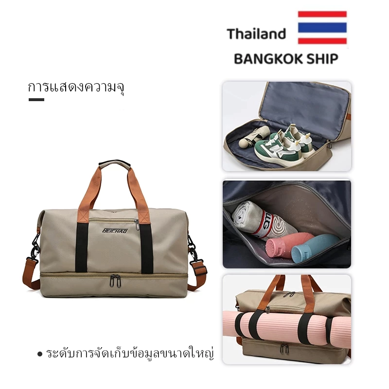 กระเป๋าฟิตเนส กันน้ำ ราคาประหยัด ซื้อที่ไหนดี 