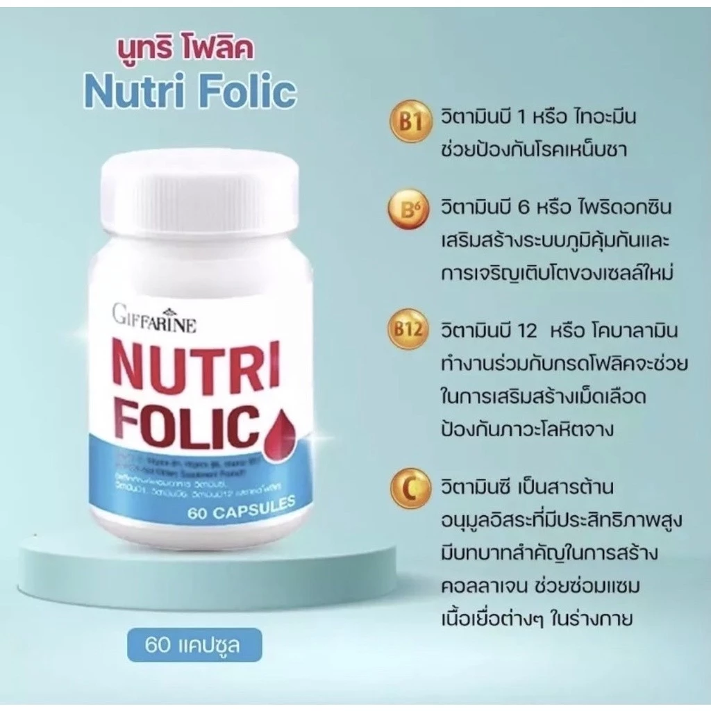 อาหารเสริมธาตุเหล็กบำรุงเลือด