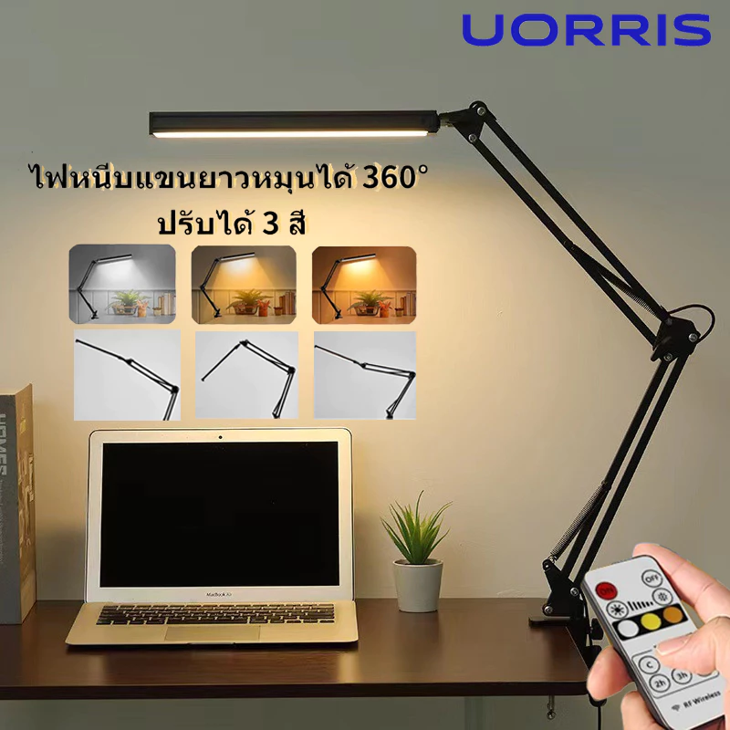 โคมไฟตั้งโต๊ะถนอมสายตา