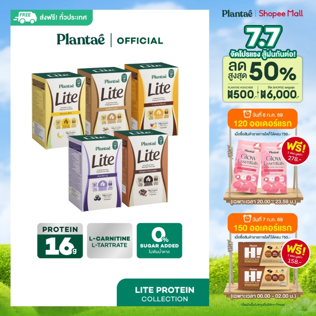 โปรตีนจากพืช plant-based