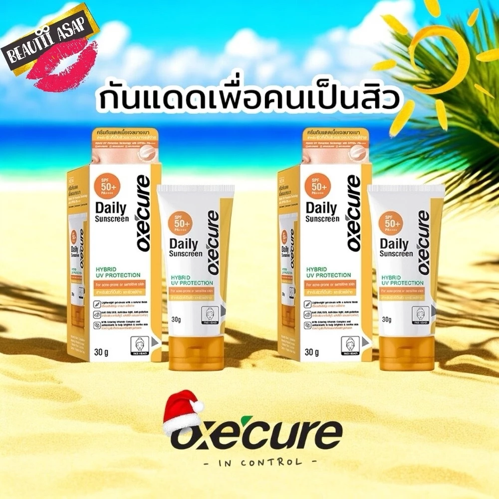 ครีมกันแดดสำหรับผิวมัน