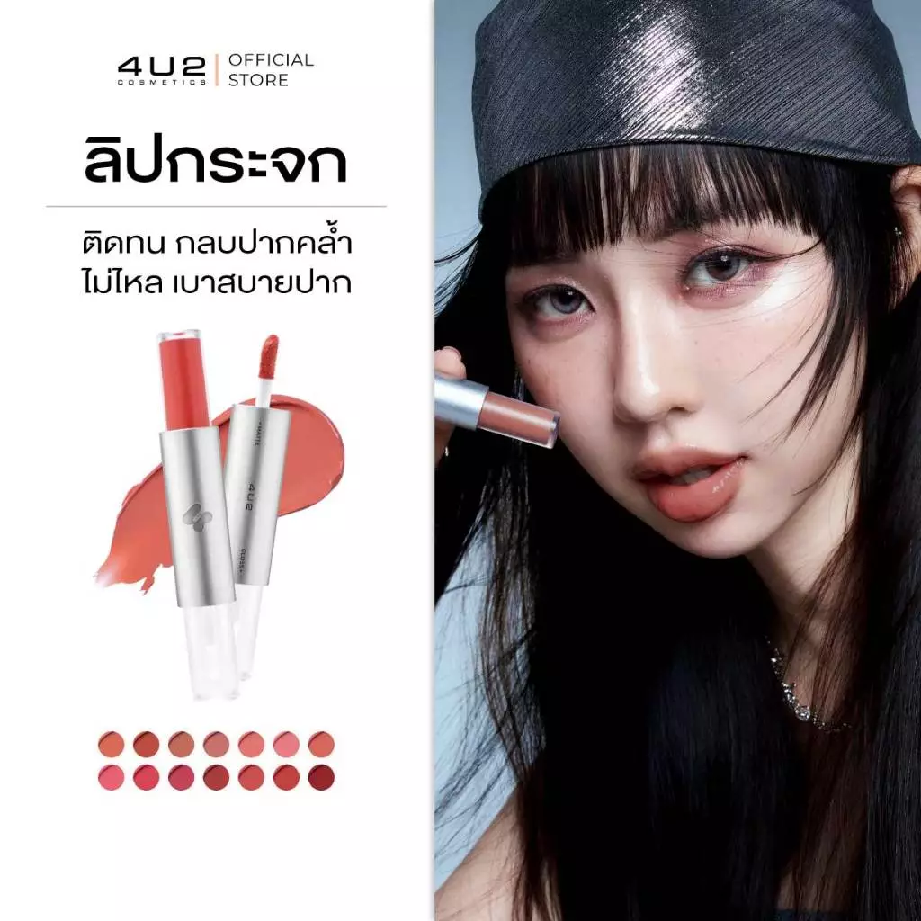 ลิปบำรุงริมฝีปาก