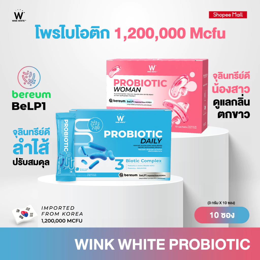 โพรไบโอติกลำไส้