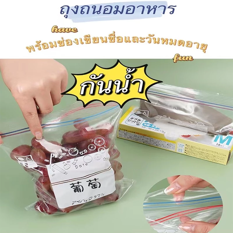 ถุงซิปล็อกถนอมอาหาร